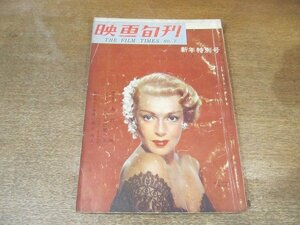 2210MK●映画旬刊 7/1956昭和31.1新年特別号●シナリオ:われら巴里っ子/作家研究:黒澤明/長谷川一夫/城戸四郎研究/司葉子/雪代敬子●難あり