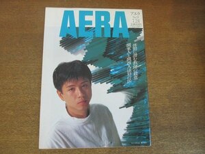 2210AO●AERA アエラ 1990.7.24●表紙:ミュージシャン：藤井郁弥/「マンガ日本の歴史」48巻石ノ森章太郎IV/鈴木都知事と岸大阪府知事