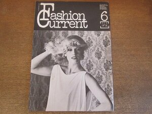 2210MK●Fashion Current ファッションカレント 1977昭和52.4●大野ノコ/川村都/小沢遼子/マッド・アマノ/ローレンス・ハルプリン