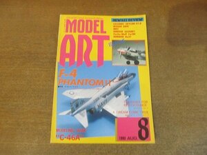 2210AO●モデルアート 355/1990.8●特集：F-4PHANTOMⅡ：ハセガワのニューファントムを中心に集めた/そのモデルメイキング/モデリングC-46A