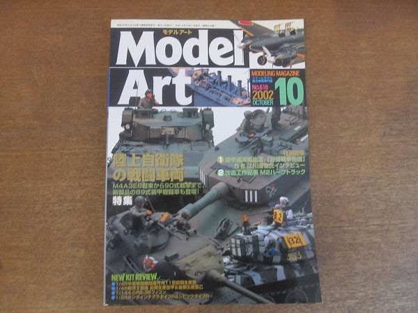 2025年最新】Yahoo!オークション -89式装甲戦闘車の中古品・新品 2025年最新】Yahoo!オークション -89式装甲戦闘車の中古品・新品