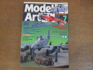 2210AO●モデルアート 612/2002.7●特集：フェラーリF2001：メッサーシュミットMe262特集/1/48Me262B-1a/U1ジオラマ＆Me262基本塗装図