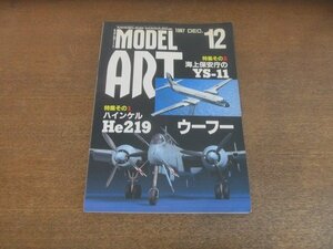 2210AO●モデルアート 504/1997.12●特集その１：ハインケルHe219ウーフー/特集その２：海上保安庁のYS-11/横田基地日米友好祭’97