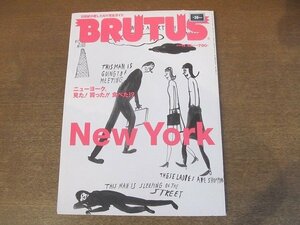 2210CS●BRUTUS ブルータス 467/2000.11.15●ニューヨーク。見た！買った食べた/SUGIZO/ジェーン・バーキン