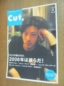 2210CS●Cut カット 192/2006.2●オダギリジョー/ジョニー・デップ/岡田准一/ジェイク・ギレンホール/ジム・ジャームッシュ/宮崎あおい