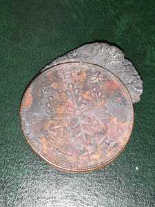 珍品　変形古銭(溶けてくっつき)　1銭硬貨大正11年
