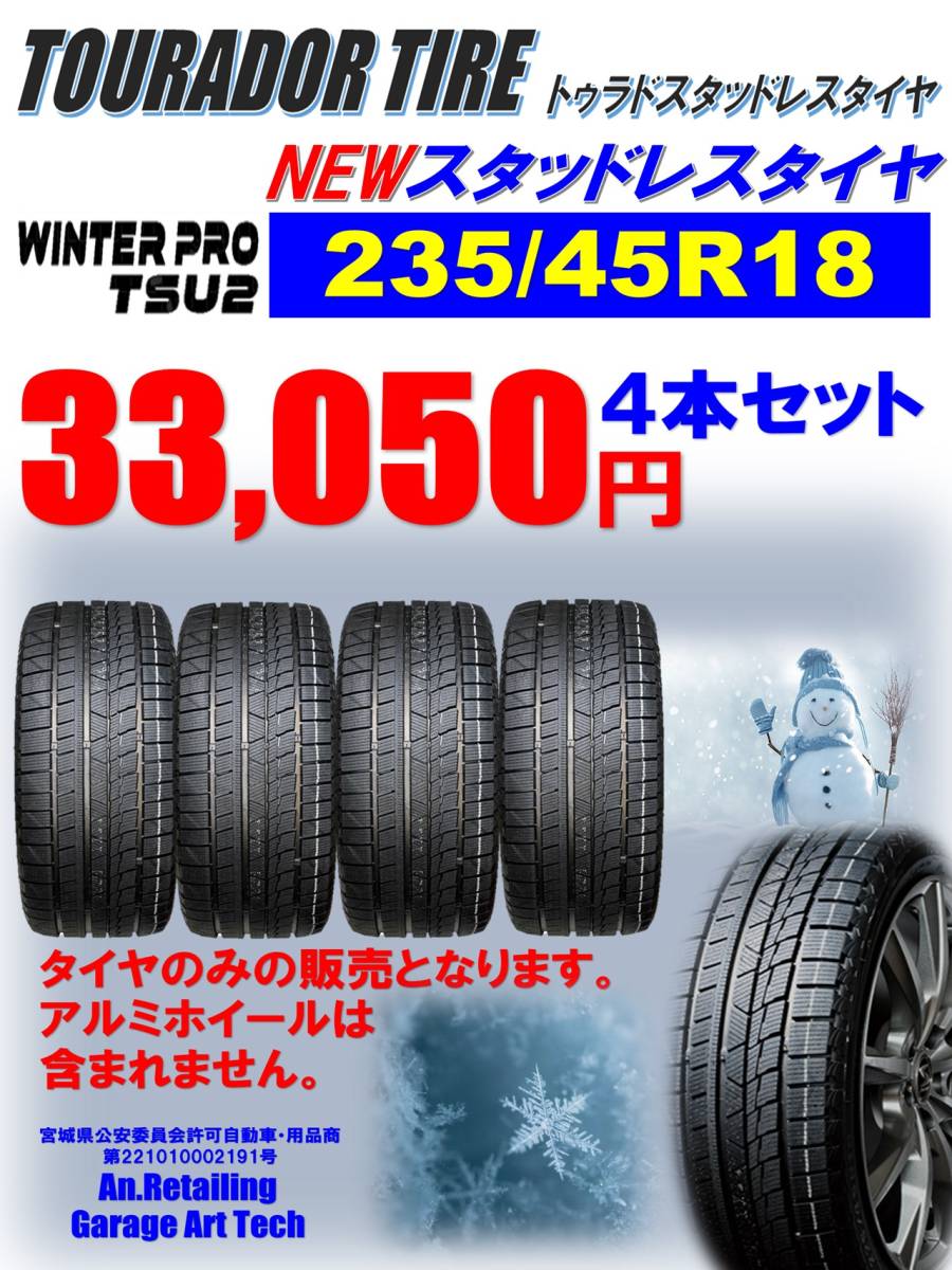 スタッドレスタイヤ ANTARES GRIP20 225/45R18 95H 元の価格 自動車