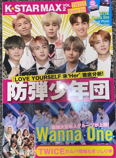 K★STARMAXVOL.2防弾少年団 BTS.TWICE.Wanna One