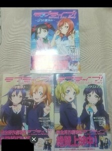 ラブライブ　School　idol　diary 12巻セット　sid