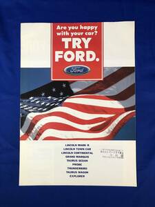 BM58イ●【カタログ】FORD フォード 1993年1月リンカーン・マークVIII/タウンカー/グランドマーキー/トーラス/サンダーバード/リーフレット