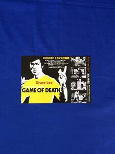 BM784イ●「死亡遊戯」 Game of Death オリジナル・サウンドトラック ミニチラシ 両面印刷 BRUCE LEE ブルース・リー 李小龍