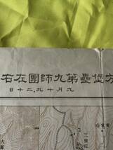 BM911イ●【古地図】 「龍眼北方堡壘第九師団左右両翼隊之戦闘」 明治37年 9月19・20日 旅順攻囲戦 日露戦争 レトロ_画像4