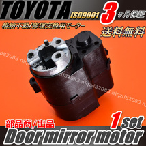 ３ヶ月保証 トヨタ ハイラックスサーフ RZN210 VZN215 GRN215 TRN215 TRN2 助手席側 リペアモーター 電動格納 ドア ミラー モーター_画像2