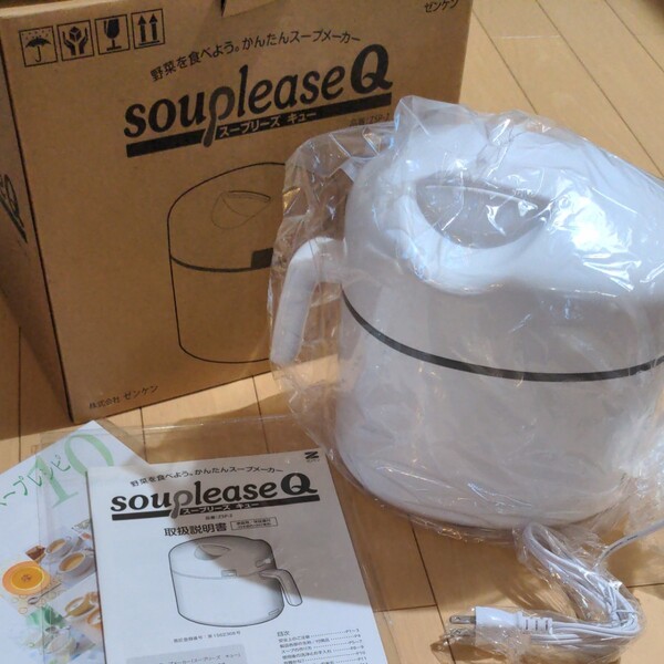 スープリーズQ スープメーカー 新品