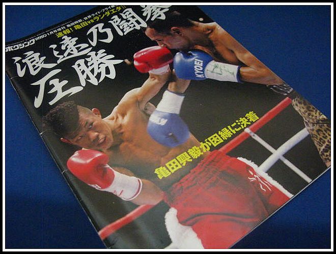 Yahoo!オークション -「亀田興毅」の落札相場・落札価格 Yahoo!オークション -「亀田興毅」の落札相場・落札価格