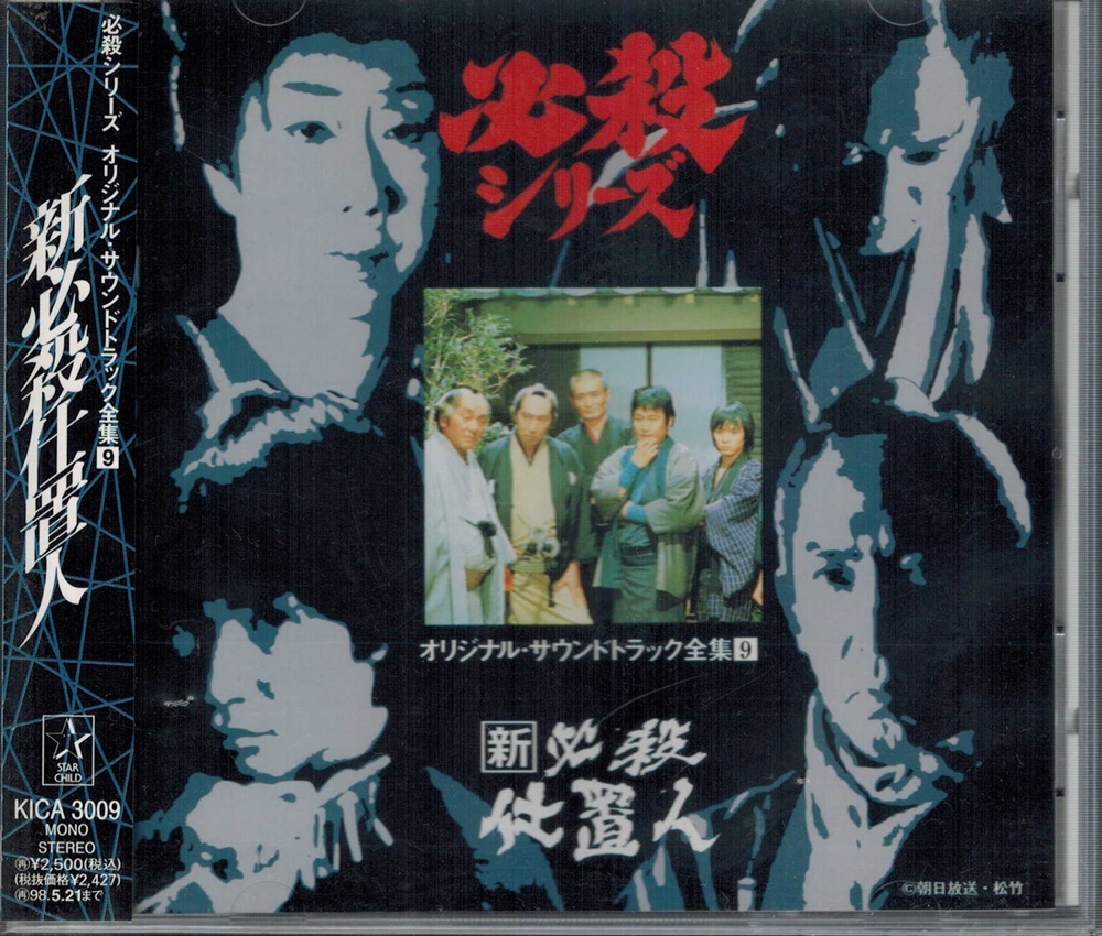 ヤフオク! -「必殺仕置人 サントラ」の落札相場・落札価格
