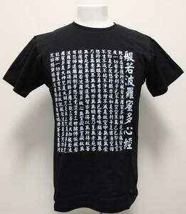 送料無料　【Mサイズ】和柄　Tシャツ　お経　般若心経　和風　経文　白骨の章　ファンスマ