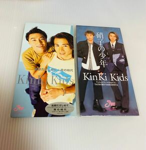 KinKi Kids 8cmCD 2枚セット