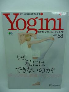 Yogini ヨギーニ vol.58 ★ Yogini編集部 ◆ ヨガ ポーズ できないを克服する方法 チャクラ カラダに主要なものが7つある 医学の視点 筋肉