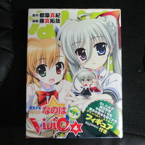  Magical Girl Lyrical Nanoha Vivid 4 volume 