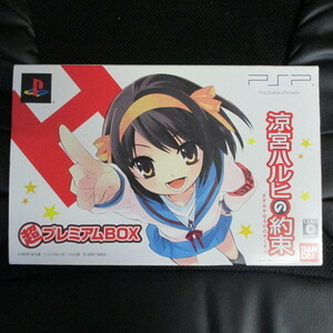 PSP Suzumiya Haruhi. договоренность супер premium BOX б/у 