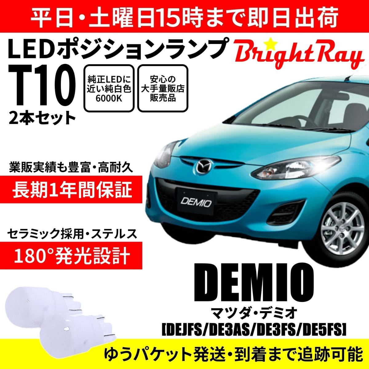 SALE/69%OFF】 デミオ 純正 DJ3FS シャークフィンアンテナ パーツ