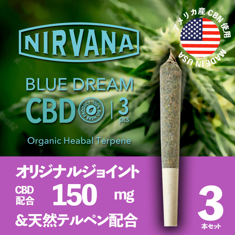 CBN高濃度OGKUSHテルペン配合リキッド２本セット