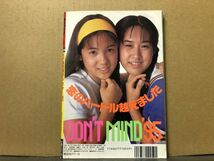 ドント　95年10月111号 島田ゆうき（ピンナップ付）・沢井理沙・橋本優美子・日比野さやか・宮崎なつみ・吉田理恵・相舞みい・小林里穂・沢_画像3