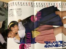 ドント　97年3月128号 アイドル投稿・コスプレ・七瀬あゆみ・水沢早紀・小池千里・美和かずみ・楠美佳・稲葉めい・矢沢ようこ・佐_画像2