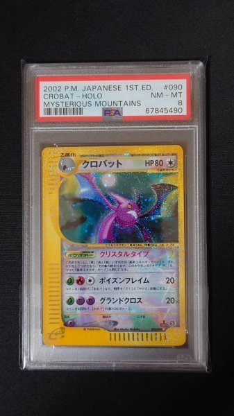 ヤフオク! -「クロバット クリスタルタイプ」(ポケモンカードゲーム ...