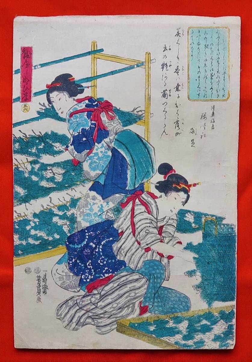عشب Ukiyo-e Ichijusai Yoshikazu الخالي من دودة القز ديدان القز الجميلة تصنع شرانق لامعة من قطرات الندى على أشجار التوت حجم كبير, تلوين, أوكييو إي, مطبعة, لوحة امرأة جميلة