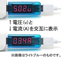 USB簡易電圧・電流チェッカー ストレート型ノーブランド品クリア_画像2