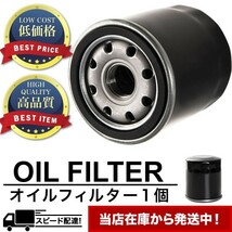 オイルフィルター オイルエレメント HA12S/HA12V/HA22S アルト F6A/K6A/K6AT 互換品番 15601-87204 品番:OILF10 単品_画像1