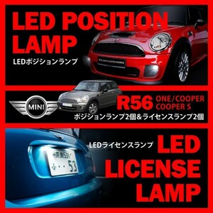 BMW MINI 専用 LEDランプ キャンセラー内蔵 MF16/SV16 R56 ミニ クーパーS [H19.2-H26.3] ポジション + ナンバー灯