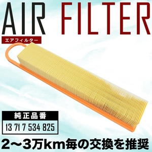 BMW Mini /MINI R57/R60/R61 convertible / crossover / pace man air filter air cleaner 2007.02- minivan / Mini Cooper 