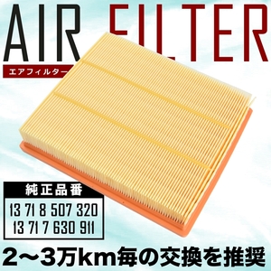 BMW F30/F31/F34 3 series air filter air cleaner 2012.01- 318i/320i/328i