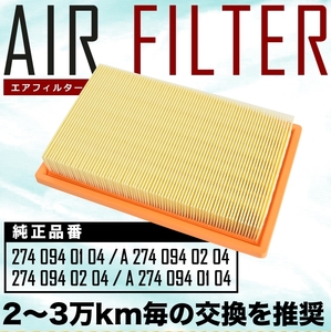  Mercedes Benz R172 SLC Class /SLK Class air filter air cleaner 2015.08- SLC 200/SLK 200