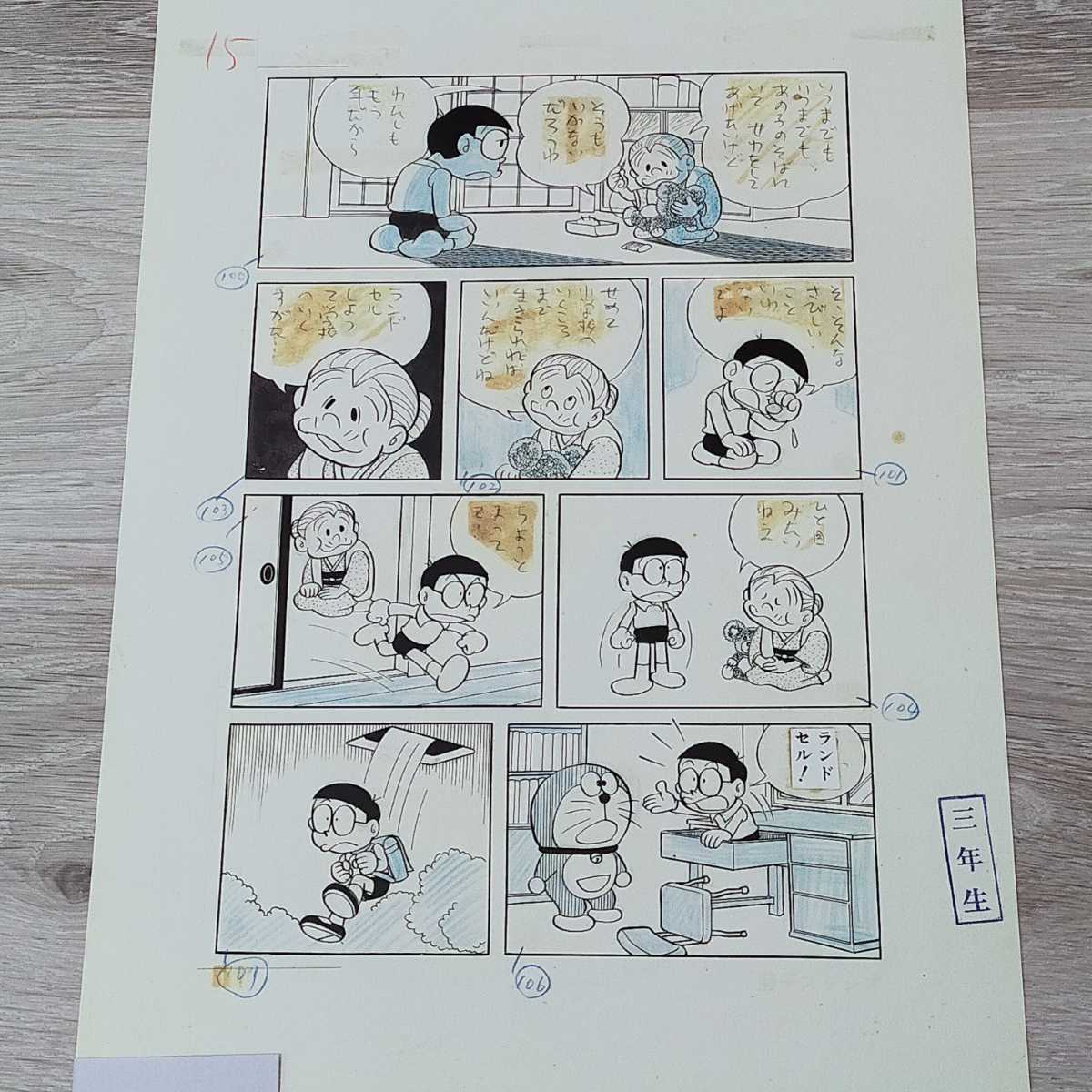 複製原画 パーマン 藤子不二雄-