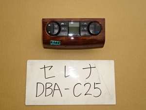 セレナ　20年　DBA-C25　エアコンスイッチ　27500 1GL6A