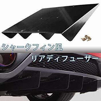 ヤフオク! -リアディフューザー 汎用(パーツ)の中古品・新品・未使用品一覧 ヤフオク! -リアディフューザー 汎用(パーツ)の中古品・新品・未使用品一覧
