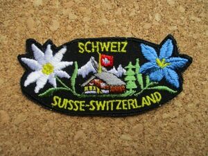 70s スイス SCHWEIZ SUISSE SWITZERLAND 刺繍ワッペン/国旗アルプス花SWISS国旗アウトドア登山ハイキング雪山パッチ旅行スーベニア山小屋