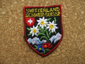 80s スイス SUISSE SWITZERLAND SCHWEIZ 刺繍ワッペン/A国旗アルプス花SWISS国旗アウトドア登山ハイキング雪山パッチ旅行スーベニア土産