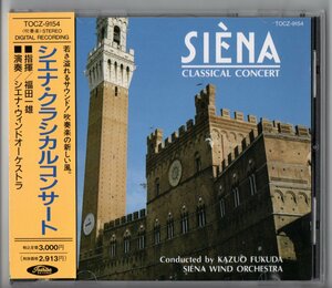  бесплатная доставка духовая музыка CDsiena* окно o-ke -тактный la:siena* классический концерт ласты Landy a......... Голландия человек др. 