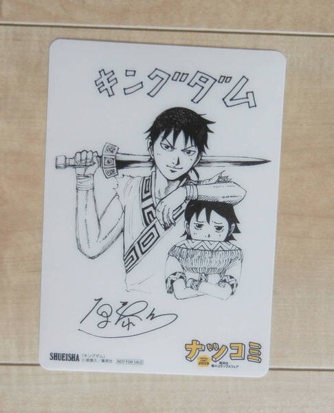 ◆ 漫画 キングダム_アクリルシート 新品未使用_非売品 ◆