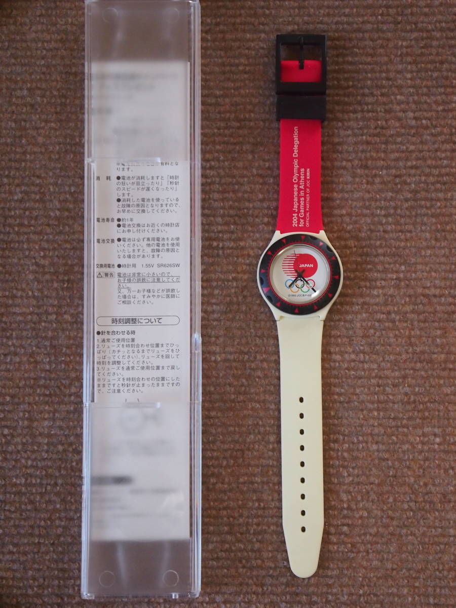 日本代表 時計の値段と価格推移は？｜29件の売買情報を集計した日本 