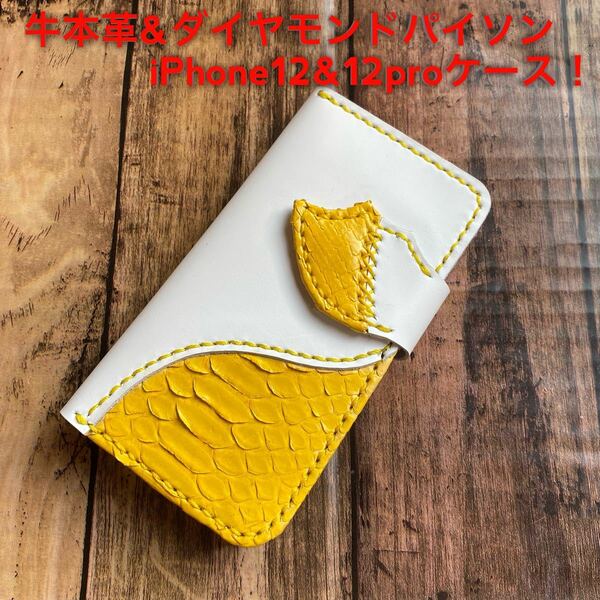 値下【iphone12&12proケース】牛本革×金運上昇パイソン本革/白&黄色