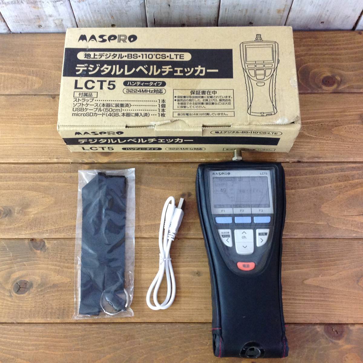 ベビーグッズも大集合 マスプロ電工 デジタルレベルチェッカー LCT5 2