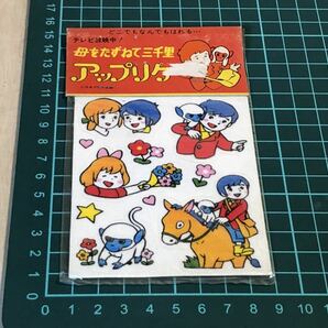 新品 未開封 当時物 母をたずねて三千里 アップリケ vintage retoro 古い 昔の 昭和レトロ 雑貨 アニメ aの画像3