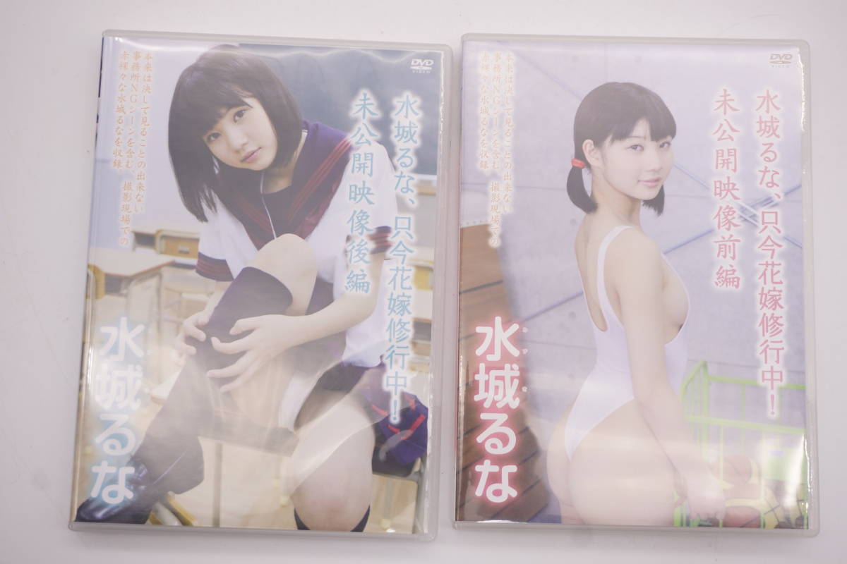 水城るな/水城るな,只今花嫁修業中!未公開映像前編 www.omidtuning.ir