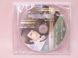 （CD） 真翡翠の雫　緋色の欠片２　予約特典ラジオＣＤ／非売品【中古】